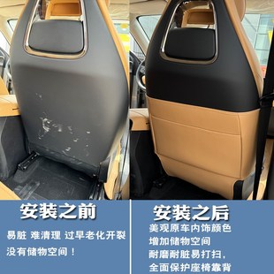 零跑c11座椅防踢垫半包后排扶手箱防踢垫内饰靠X背保护垫改装 24款