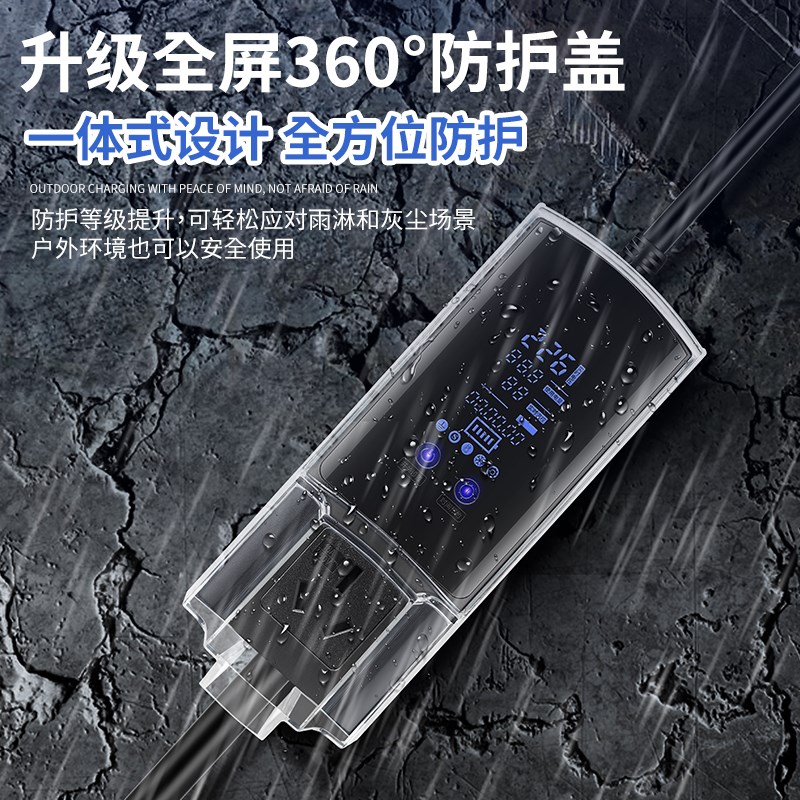 适用长安糯玉米接地宝奔奔estar电动汽车充电插头转换器10a转16a