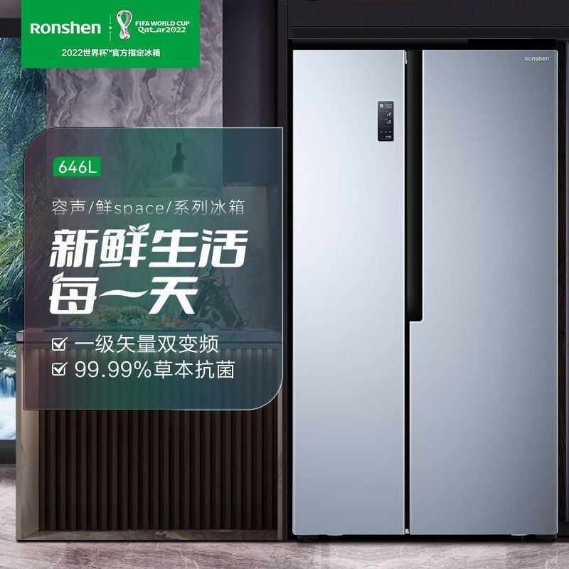646L双开门对开门一级能效风冷无霜家用矢量变频大容量冰箱