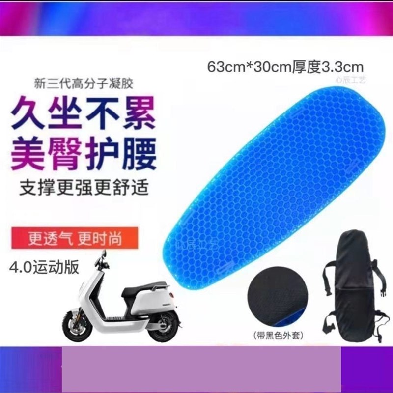 摩托车乳胶超软坐垫加厚防水防晒海绵坐垫套通用高弹减震透气隔热