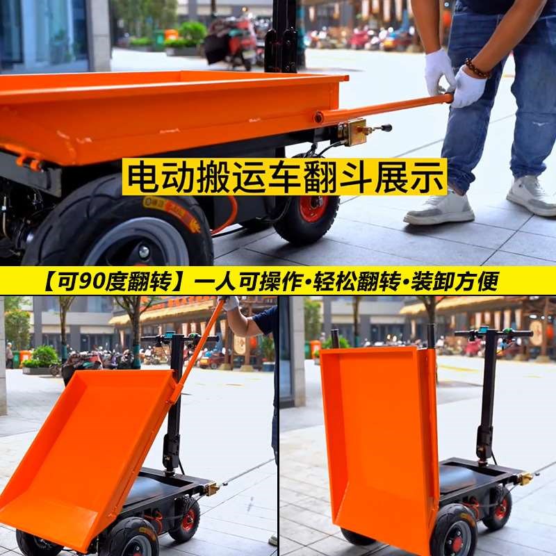 建筑工地电动灰斗车手推车三轮车农用养殖场翻斗车垃圾搬运平板车