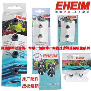 伊罕吸盘加热棒精巧桶配件生物炮水泵过滤桶豪华进水造浪泵氧气泵