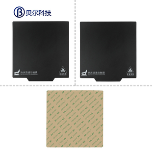 热床磁性贴纸双打印面平台贴膜柔性平台垫防翘边 3d打印机配件新款