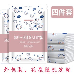 用 一次性床单被罩枕套四件套双人单人毛巾浴巾隔脏便携家用旅行装