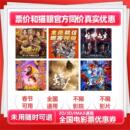 【全国通用春节可用】】45买60双人电影票