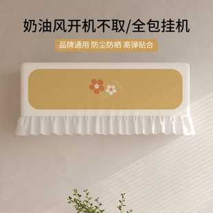 开机不取空调罩防直吹空调挡风帘防尘套挡风板挂机通用月子罩 夏季