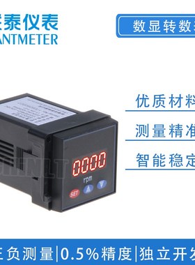 仪表 电力仪表 可编程数显转r数表SX45J-ZS 48J 72J 80J 96J