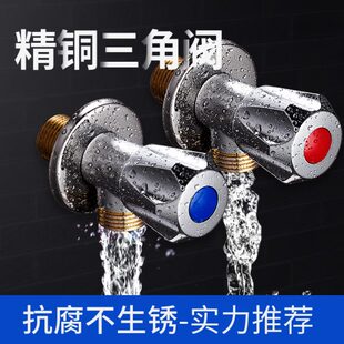 三角阀全铜304不锈钢家用冷热水阀开关一进二出三通热水器止水阀
