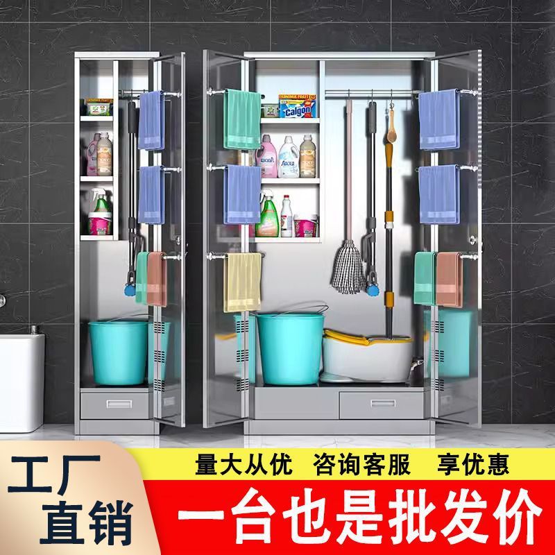 不锈钢清洁柜学校拖把收纳柜保洁工具柜家用阳台工具收纳柜家政柜