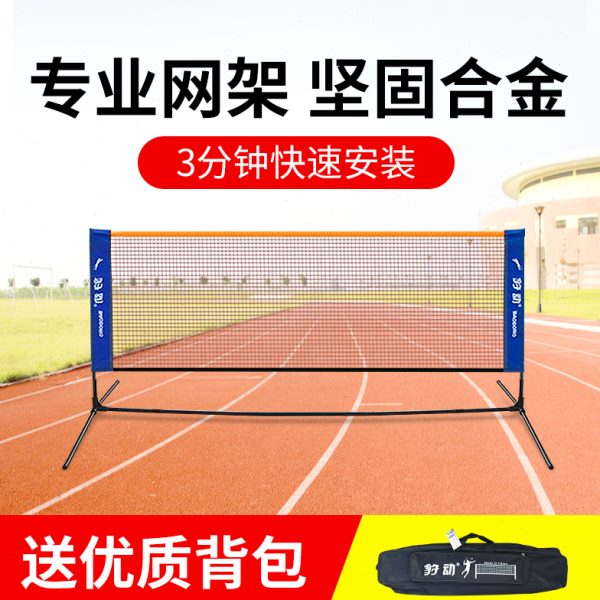 简易羽毛球网架便携式移动折叠式室外比赛标准网柱羽毛球网架支架