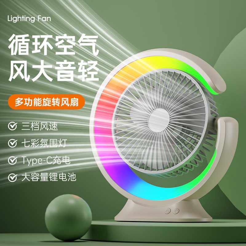 桌面台灯风扇跑马灯小型手持电风扇家用台扇宿舍U床头迷你公风扇