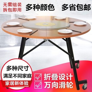 1.b8米简易家用腿折叠15 新品 20人酒店餐桌椅酒席宴会园桌子12圆