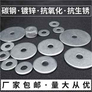鍍鋅圓型金屬e墊圈平墊片加大加厚加寬小眼大邊鐵介子墊外徑20304