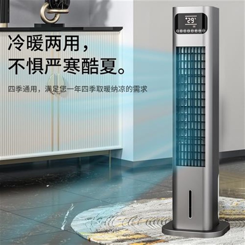 空调扇塔扇家用无叶扇冷暖x两用节能L省电冷风扇立式冷风机