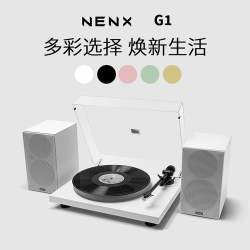 诺恩斯G1黑胶唱片机发光颜值唱机
