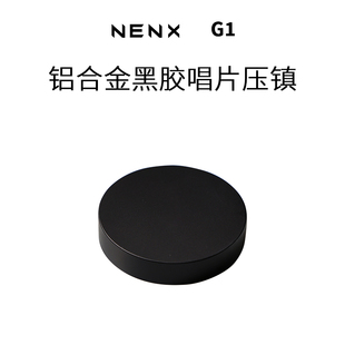 NENX黑胶唱片镇唱机碟镇压镇留声机LP唱片专用稳定器减震碟压镇