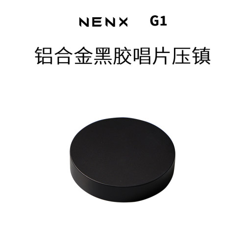 黑胶唱片镇唱机专用减震碟压镇