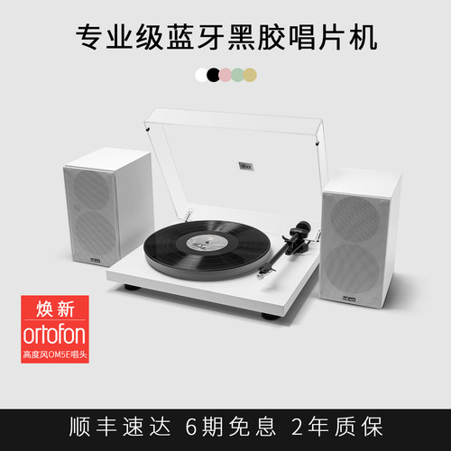 诺恩斯G1黑胶唱片机发光颜值唱机