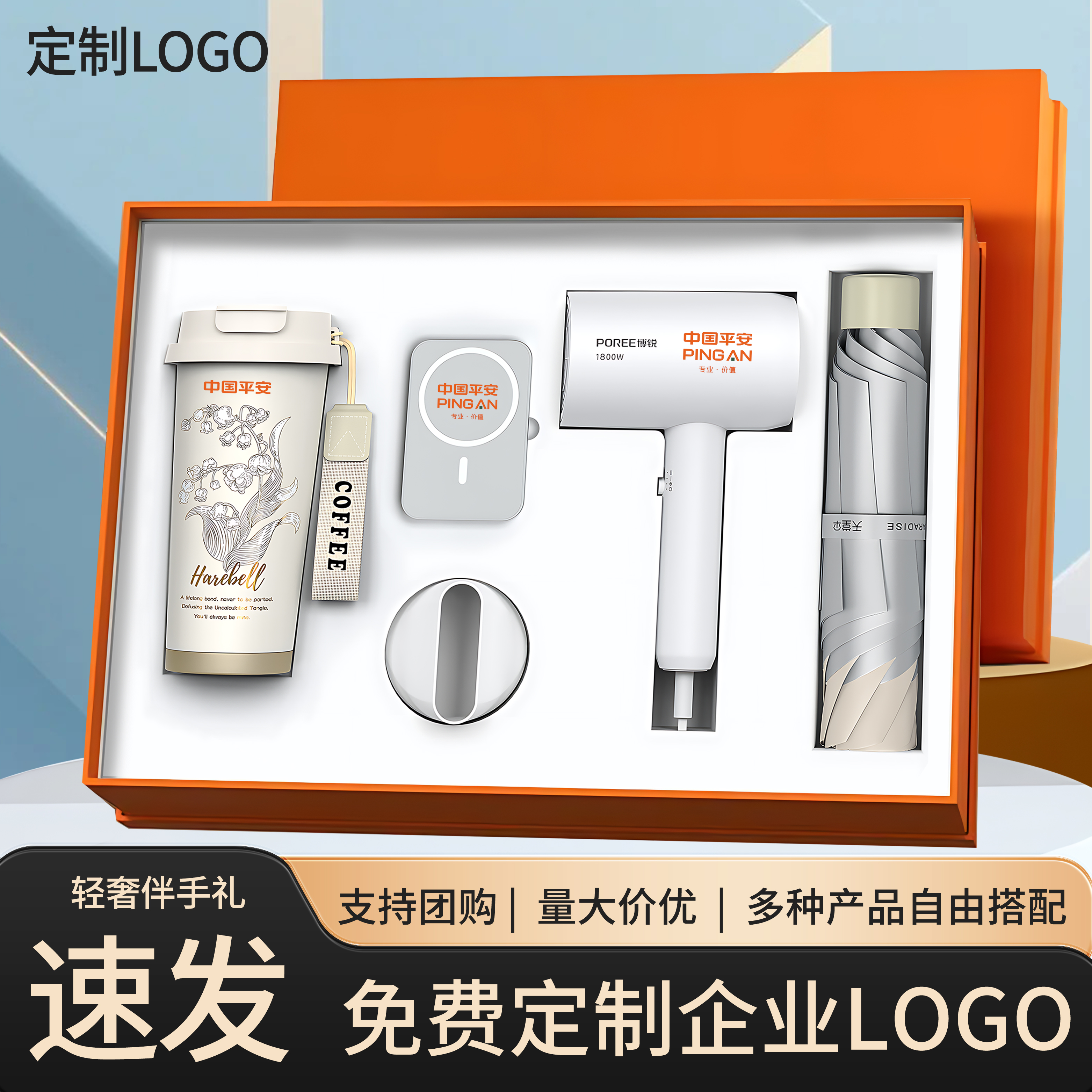 商务礼品定制LOGO年会套装