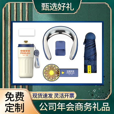 LOGO毕业伴手礼送客户领导实用