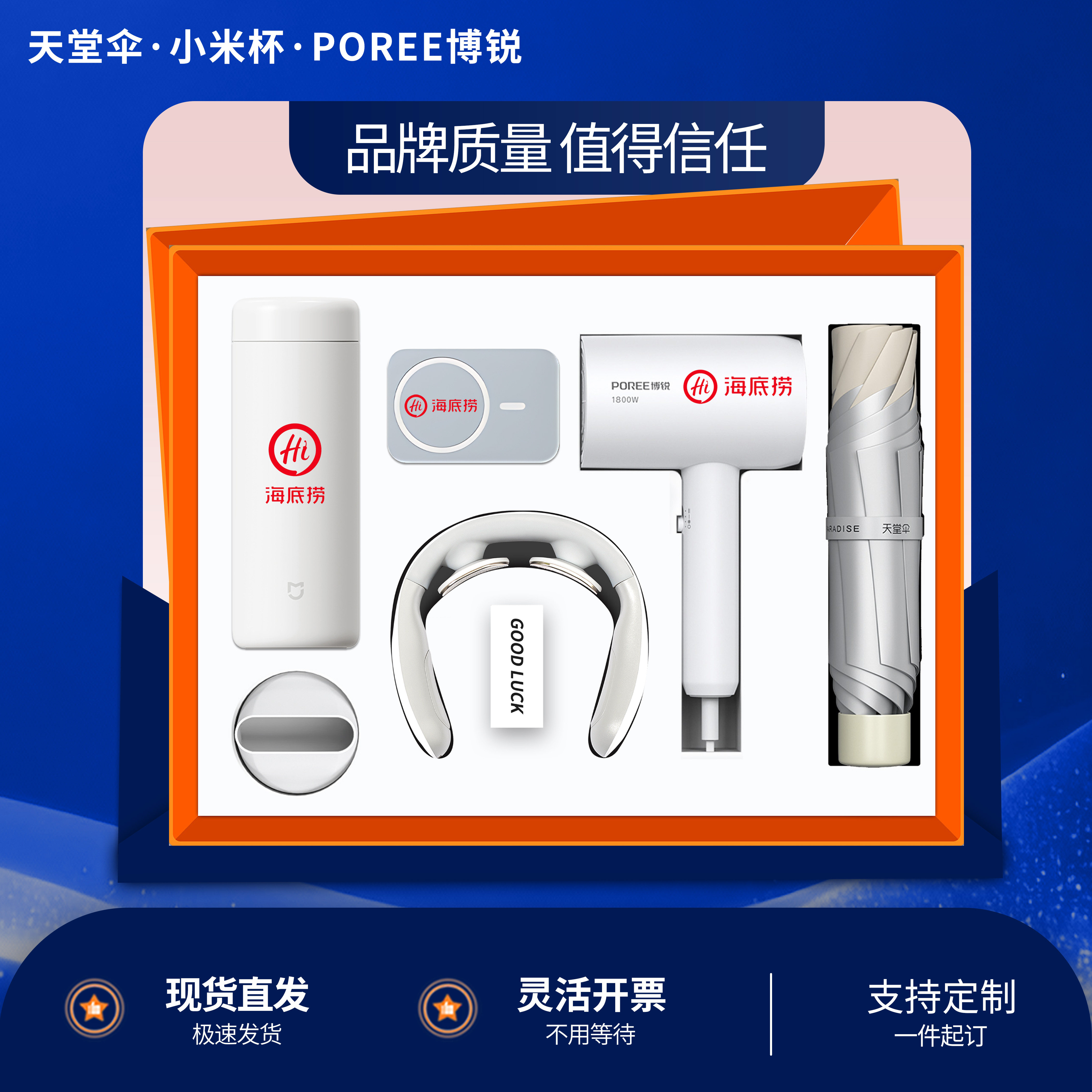 商务伴手礼礼品定制logo高档小米品牌实用公司毕业送老师客户套装