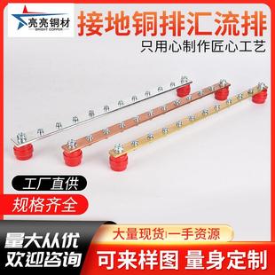 19英寸铜汇流排铜排等接地接线端子机房配电箱家用加工机柜分流排