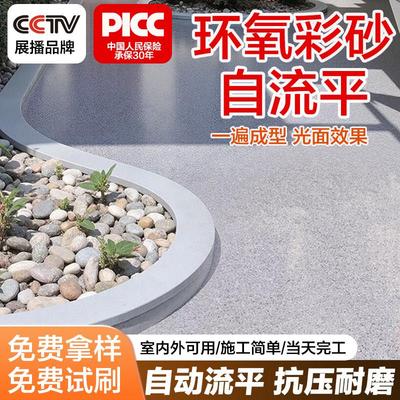 微磨石环氧彩砂自流平水泥地面地坪漆彷大理石防滑耐磨树脂漆家用