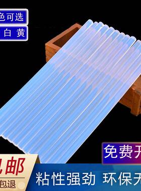 高粘手工热熔透明超粘胶棒黄色热溶胶条黑色胶棒11mm7m环保热熔胶