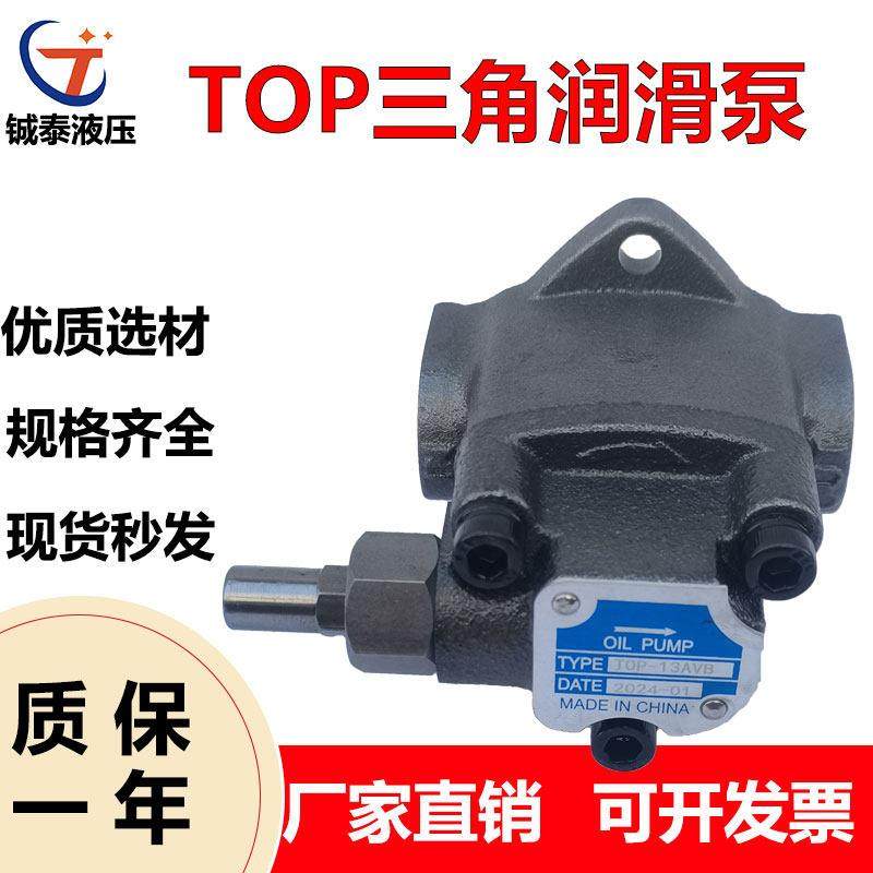 摆线泵TOP 12A 13A 三角润滑油压头380V电机组 马达油齿轮油泵,五金/工具,电泵,淘宝优惠券,粉丝福利购,淘宝优惠卷