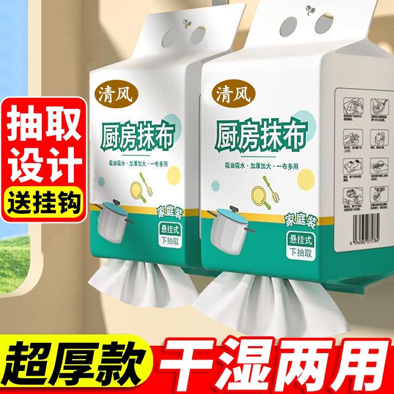悬挂式懒人抹布加厚款干湿两用厨房纸巾一次性洗碗布吸水吸油家用
