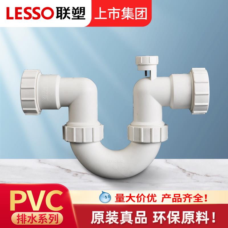 50mm U型存水弯 2寸PVC排水管隔气弯头 洗手盆防臭下水管配件