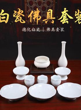 陶瓷佛具用品大全供奉家用室内佛前供佛水杯香炉烛台花瓶果盘套装