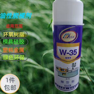 加得宝高效油性脱模剂硅胶模具特效离型剂环氧树脂注塑金属脱离剂