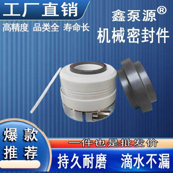 机械密封件WB2/WB3/152-25/30/35/40/45/50-70碳化硅化工耐酸碱泵,五金/工具,密封件,淘宝优惠券,粉丝福利购,淘宝优惠卷
