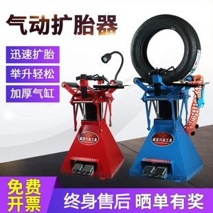 轮胎补胎机扒胎机汽车拆卸轮胎工具扩胎器 气动扩胎机手动脚踏式