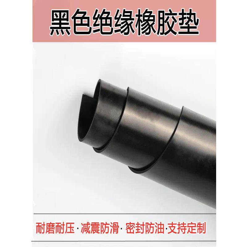 加厚橡胶垫黑色耐磨减震橡胶板耐撕拉耐高温工业胶皮垫铺地防滑垫,五金/工具,密封件,淘宝优惠券,粉丝福利购,淘宝优惠卷