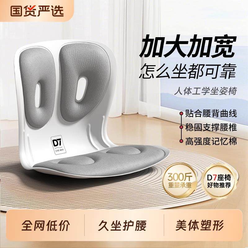 人体工学护腰坐垫矫姿办公久坐靠垫神器腰靠垫座椅支撑坐姿