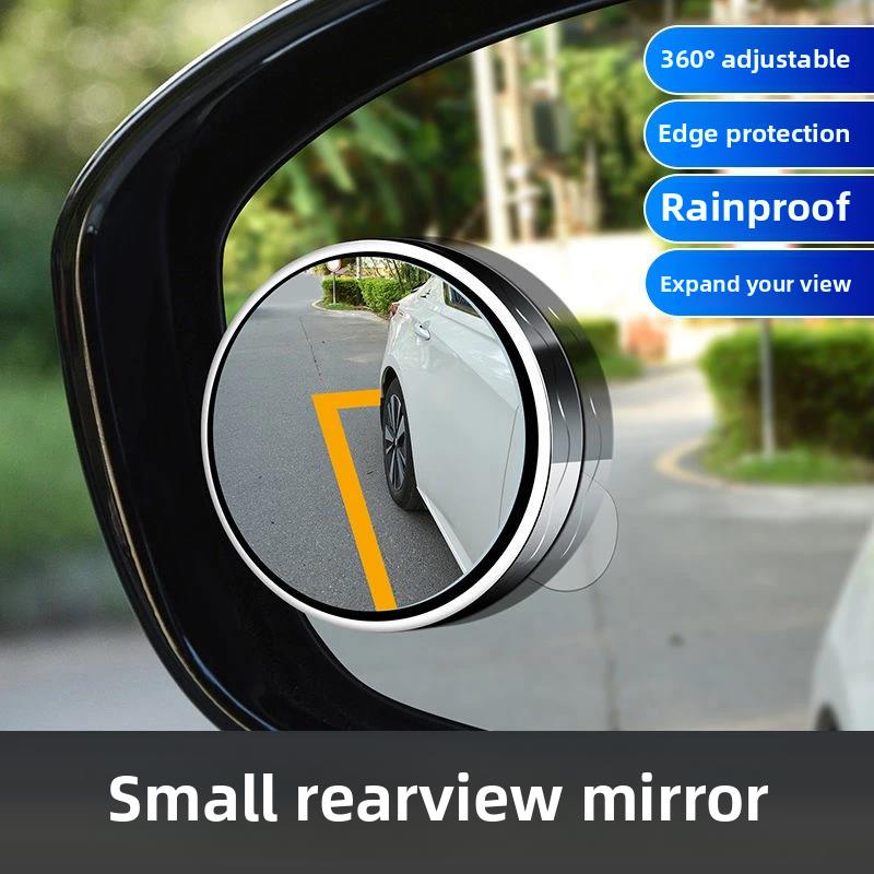 汽车倒车后视镜小圆镜高清大视场360度反射辅助神器倒车盲点镜