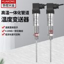 变送器温度传感器散热片一体化其它仪表仪器 华控兴业安装