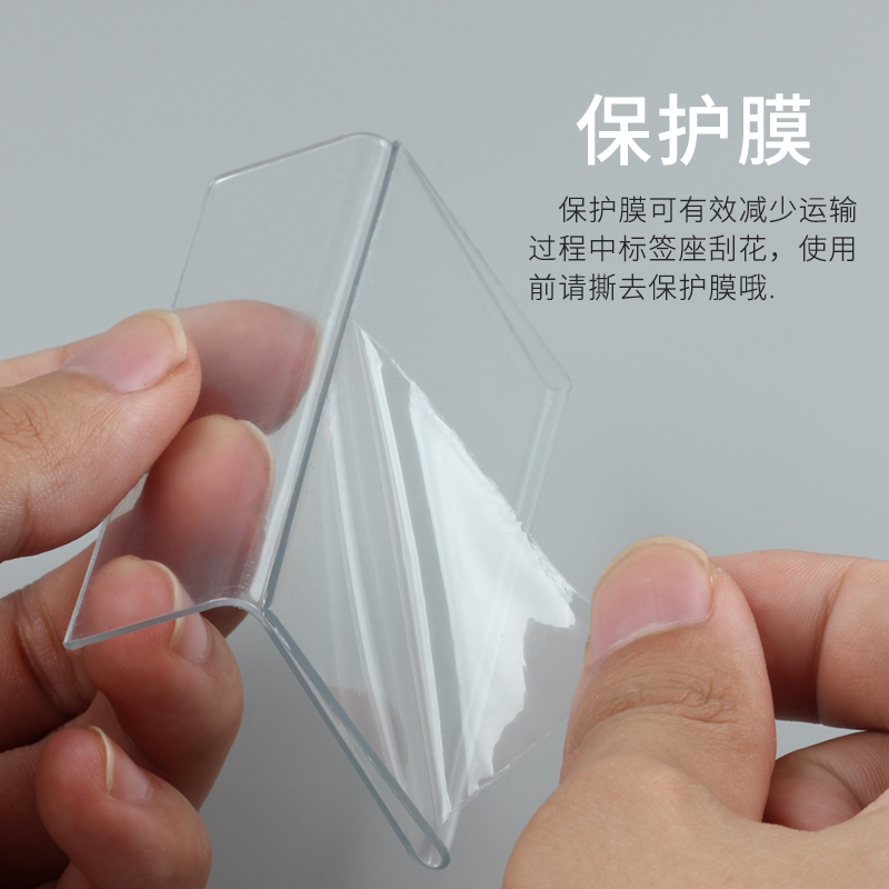 超市L型标签套便利店价格卡套标价牌货架透明可黏贴塑料价签卡条