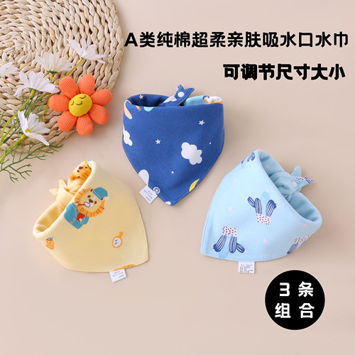 婴儿纯棉三角巾宝宝口水巾新生儿防水防吐奶围嘴三角巾春夏秋季款