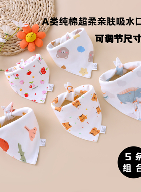 婴儿纯棉三角巾宝宝口水巾新生儿防水防吐奶围嘴三角巾春夏秋季款