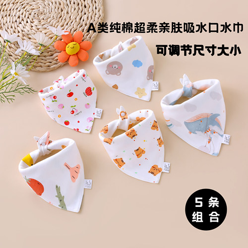 婴儿纯棉三角巾宝宝口水巾新生儿防水防吐奶围嘴三角巾春夏秋季款