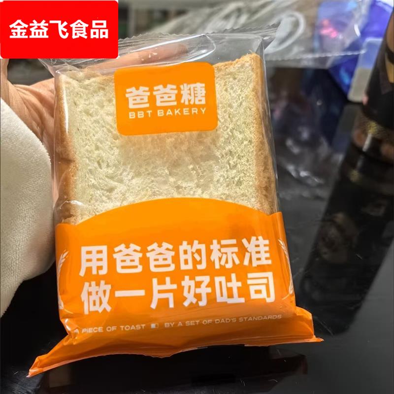 爸爸糖黄油厚切吐司牛奶全麦面包早餐营养健康食品小零食整箱350