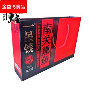 山东特产聊城南关一吊钱熏鱼礼盒900克 烟熏鱼干手撕鱼熟即食鱼肉