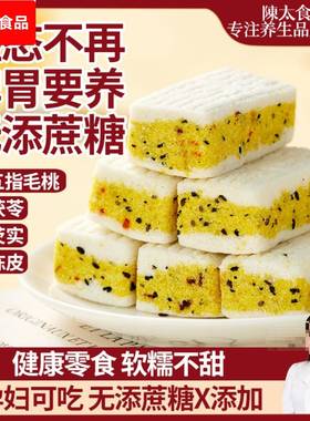 陈太食养五指毛桃芡实糕茯苓糕八珍糕无添蔗糖健/脾/胃儿童小吃零