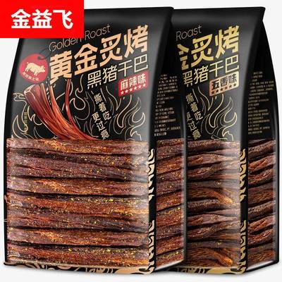 云南特产炙烤黑猪干巴即食麻辣味猪肉脯五香手撕猪肉干巴网红零食