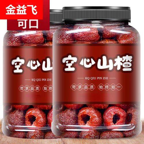 空心山楂球整粒去核250g罐装酸甜果肉蜜饯果脯山楂圈特产孕妇零食