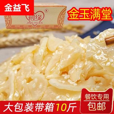 荆缘金玉满堂芝麻白萝卜干整箱装10斤香甜脆不辣小咸菜下饭菜包邮