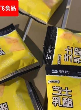 奶酪芝士三角乳酪60g儿童零食原味蔓越莓味奶块奶片独立包装